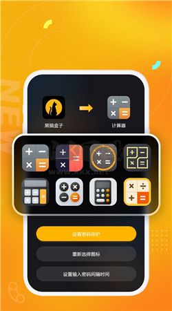 黑貓盒子app官網免費最新版