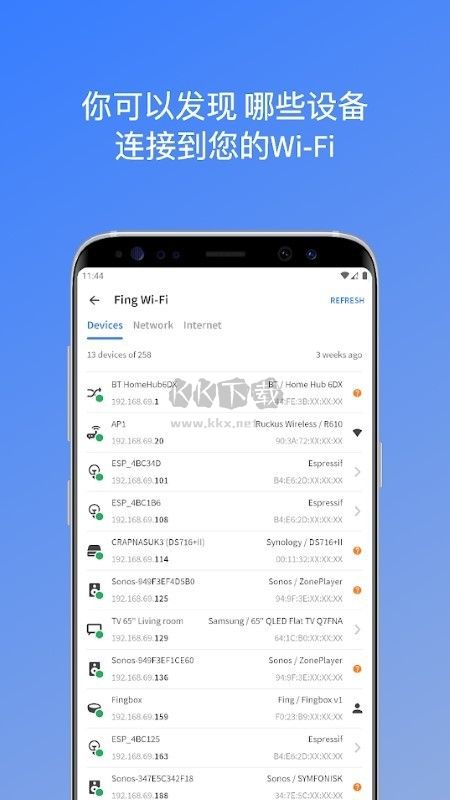 Fing網絡掃描工具