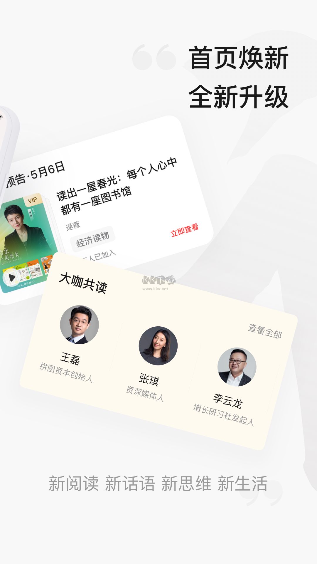 中信書院app安卓官網最新版