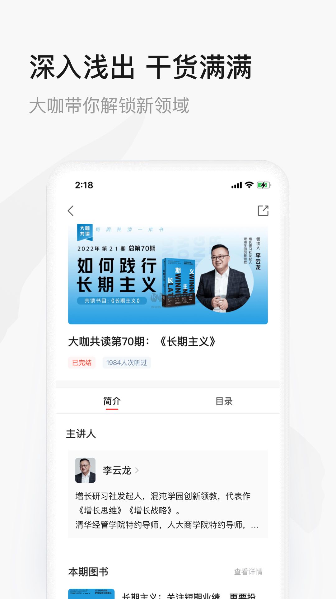 中信書院app安卓官網最新版