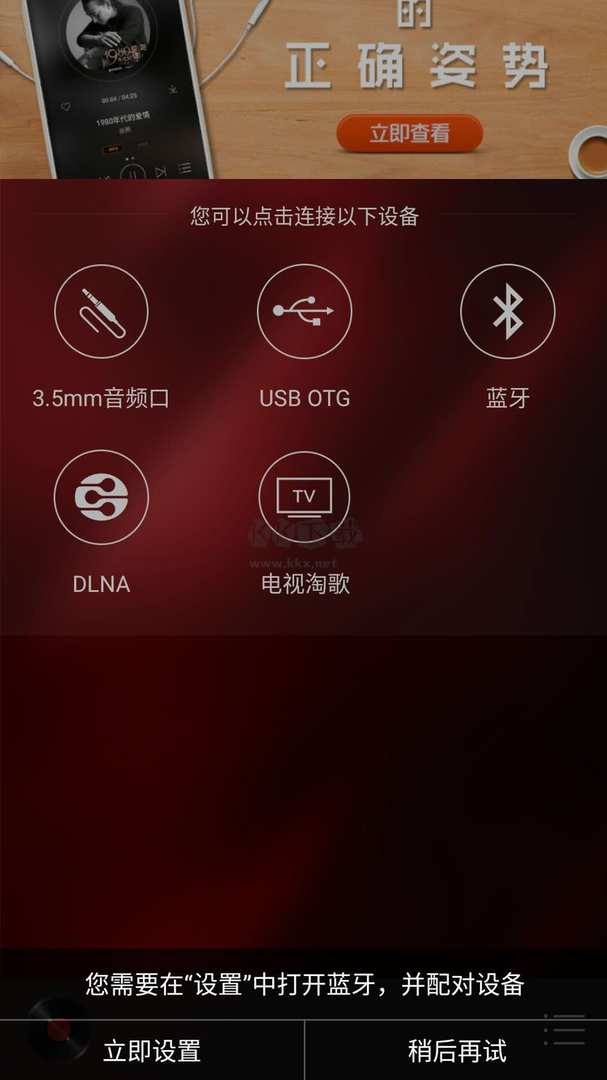 HiFi音樂專業版app安卓官網最新版
