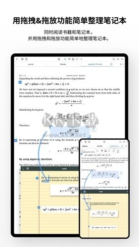 Flexcil筆記軟件app官方最新版