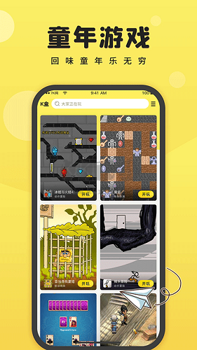 7k7k游戲盒app官網免費最新版