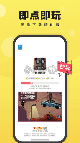 7k7k游戲盒app官網免費最新版