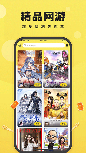 7k7k游戲盒app官網免費最新版