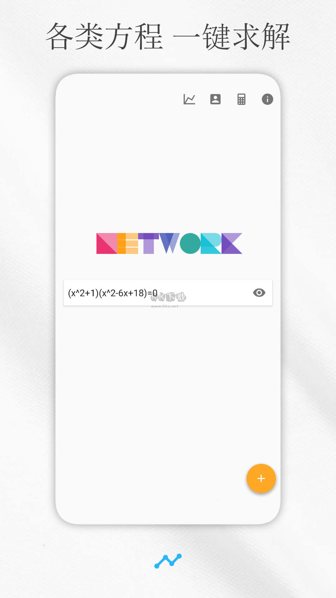 解方程計算器app(高階數學運算)破解最新版