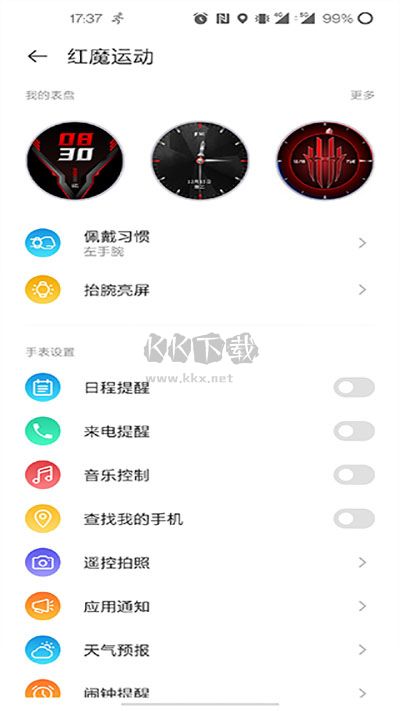紅魔運動app最新手機版