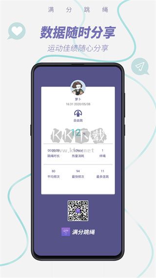 滿分跳繩app最新安卓版