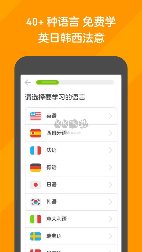多鄰國app官網免費最新版