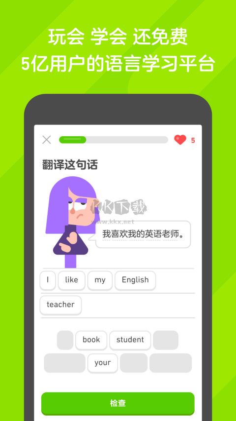 多鄰國app官網免費最新版