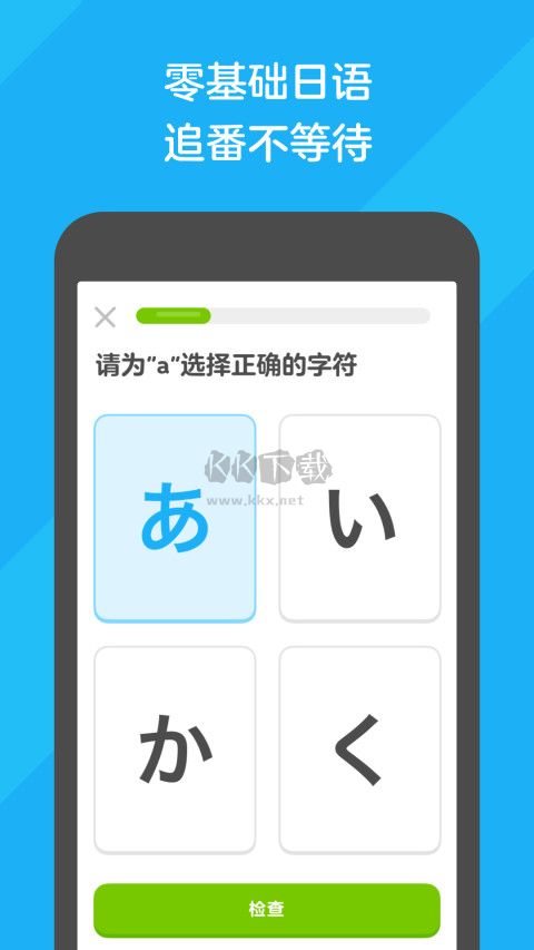 多鄰國app官網免費最新版