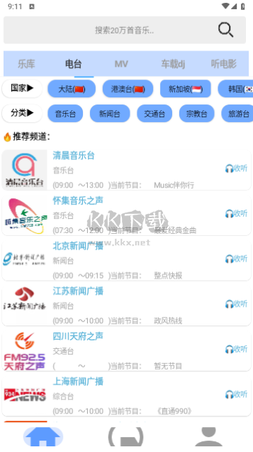 舔狗音樂(lè)APP安卓最新版