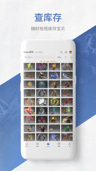 網(wǎng)易buffcsgo交易平臺app官方正版