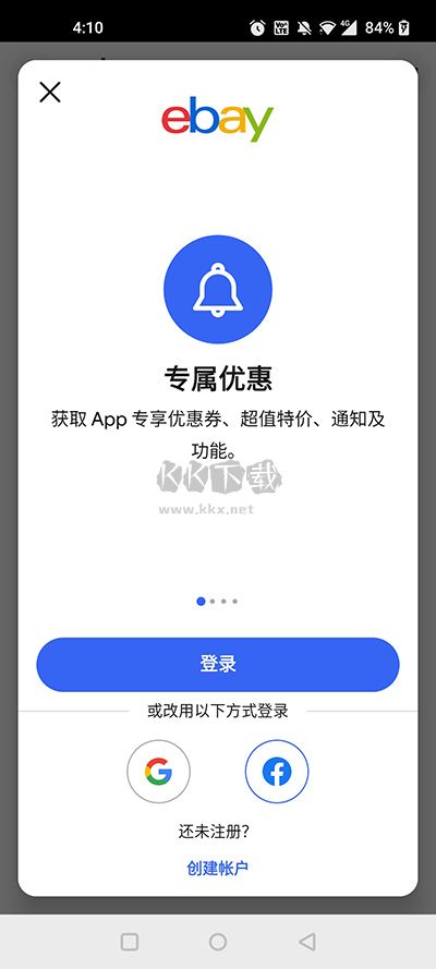 ebay跨境電商app官方正版