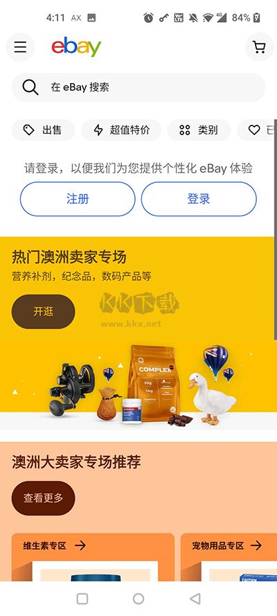 ebay跨境電商app官方正版