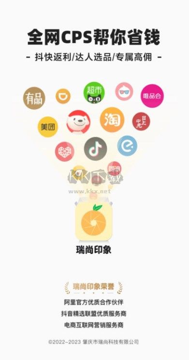 瑞尚印象app安卓版