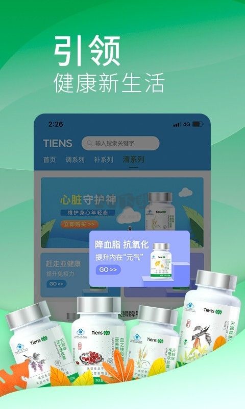 天獅云購APP