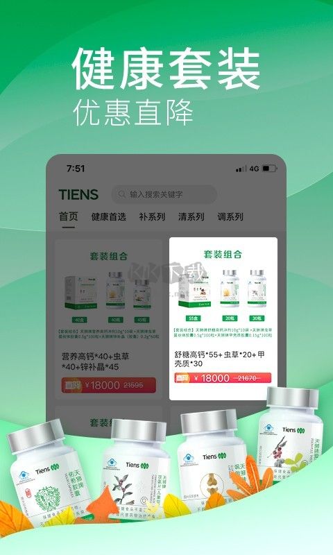 天獅云購APP