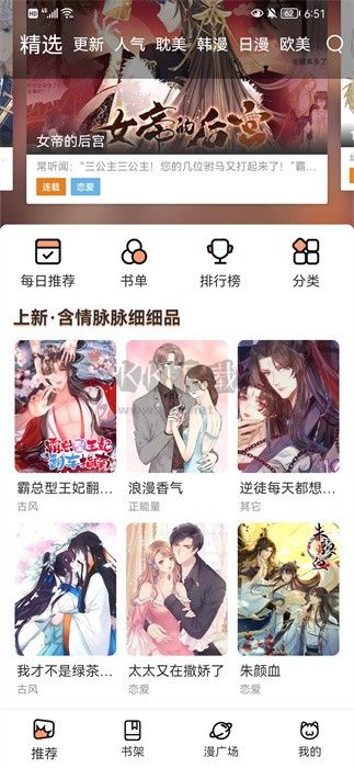 無染二次元app安卓版最新