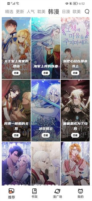 無染二次元app安卓版最新