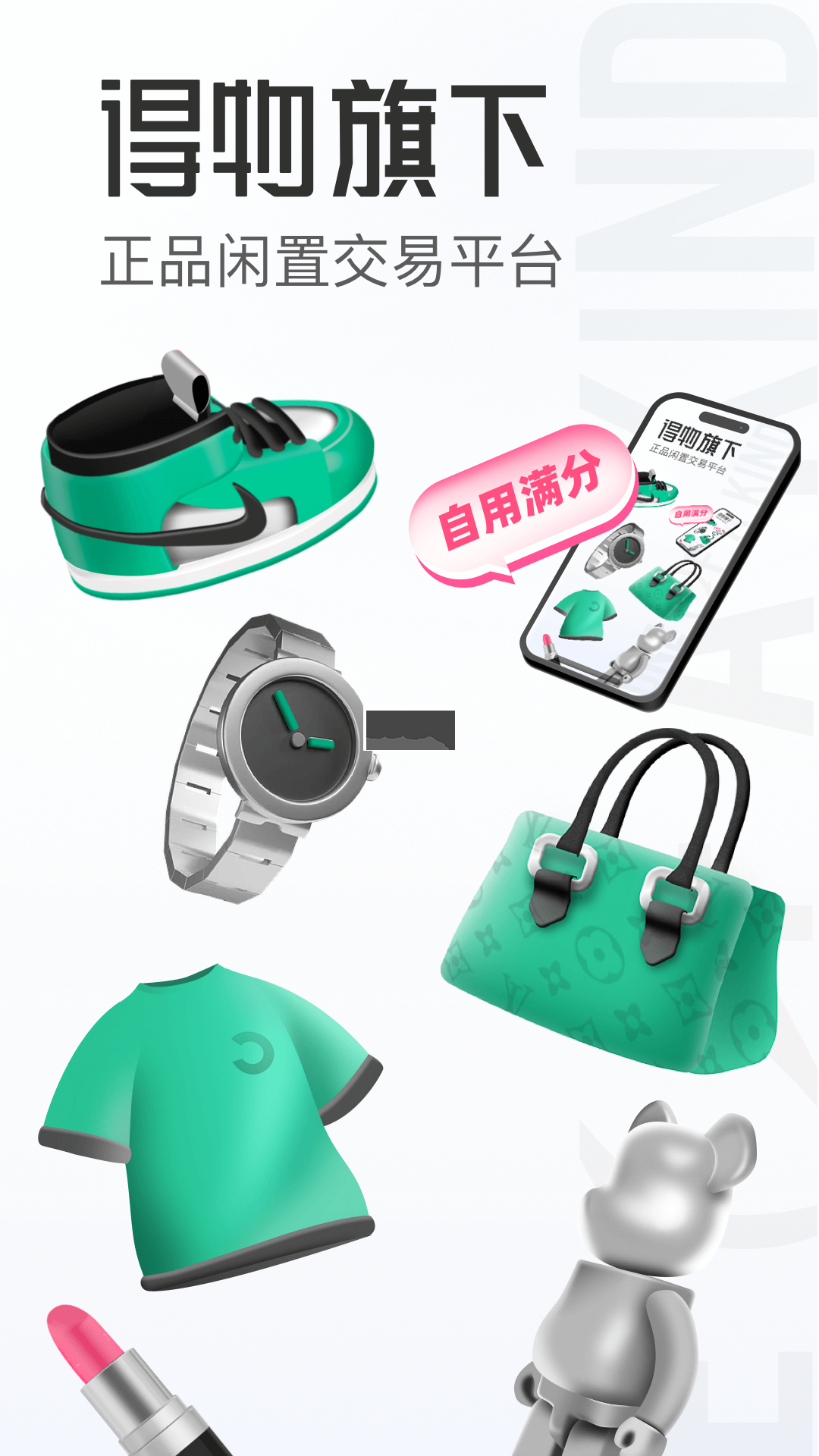 95分app(潮鞋購物)官方最新版