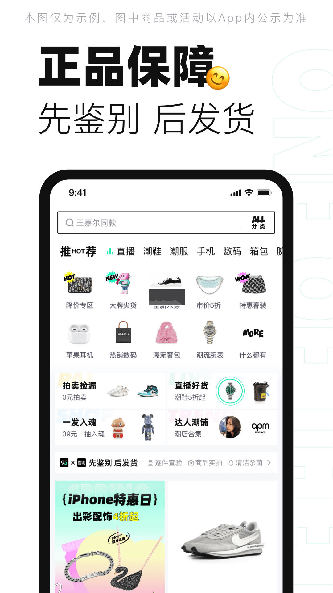 95分app(潮鞋購物)官方最新版