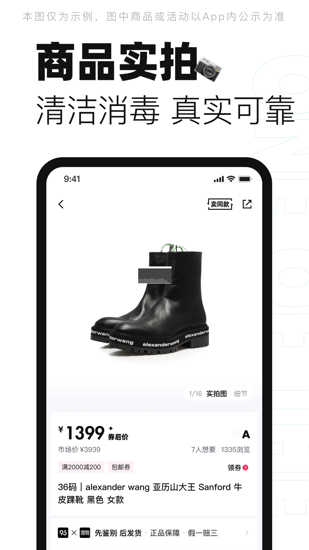 95分app(潮鞋購物)官方最新版
