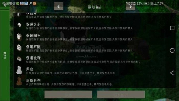 生存戰(zhàn)爭2擴(kuò)展版