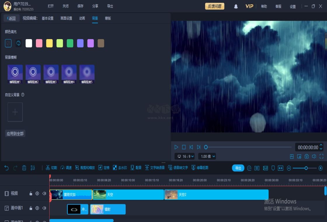 愛(ài)拍剪輯PC客戶端官方最新版