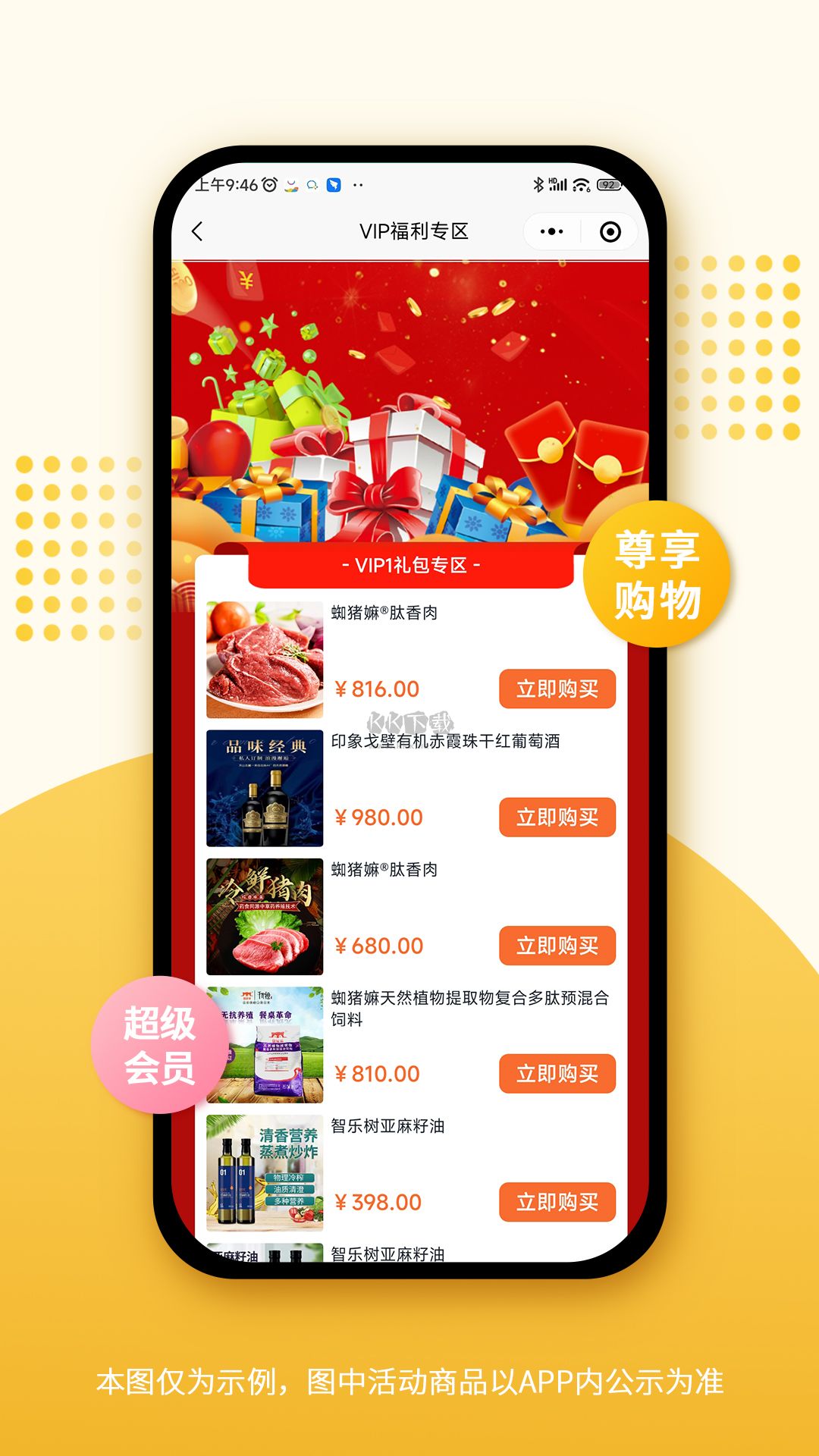 蜘豬嫲APP