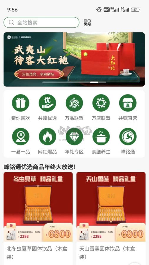 峰團團APP