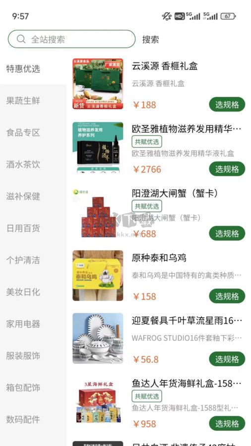 峰團團APP