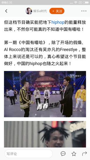 引力資訊APP