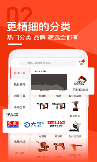 銳錮商城APP