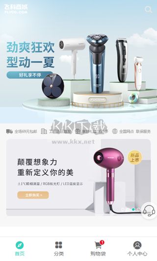 飛科商城APP