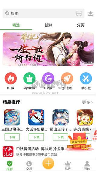 GM游戲助手官方版