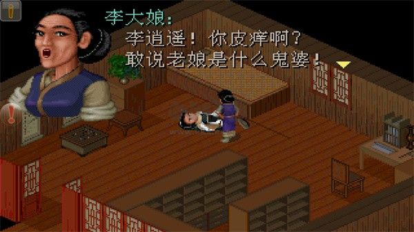 仙劍98柔情版手機完整版