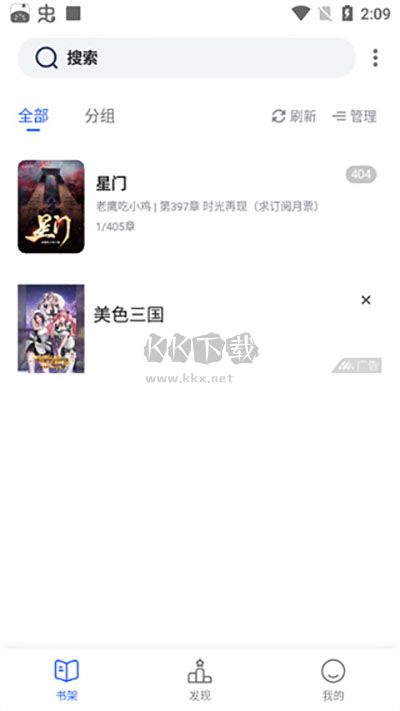 奇墨小說app最新純凈版