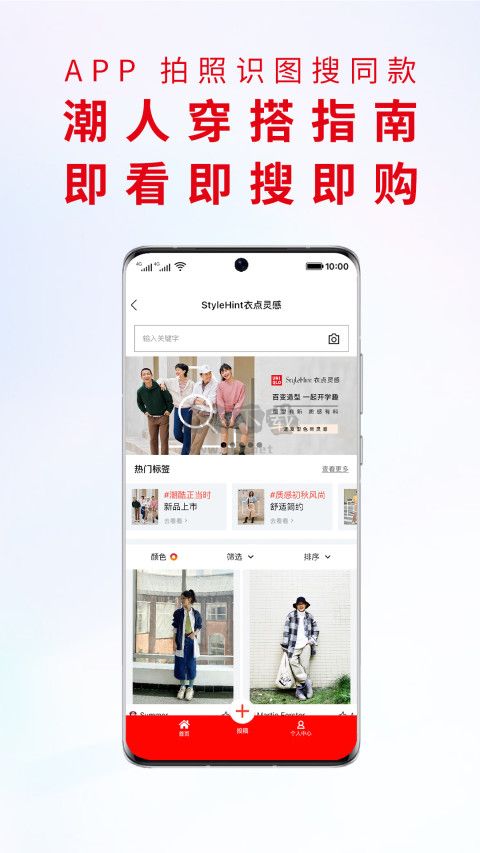 優衣庫app安卓官方最新版