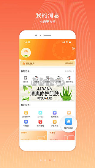 君鳳煌app安卓官網(wǎng)最新版