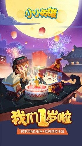 小小英雄內置作弊菜單版