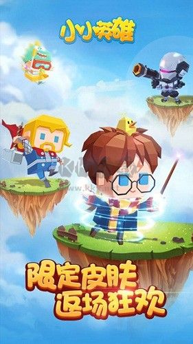 小小英雄內置作弊菜單版
