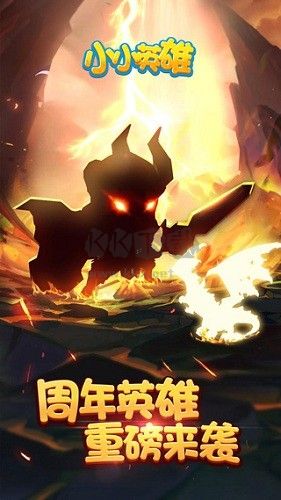 小小英雄內置作弊菜單版