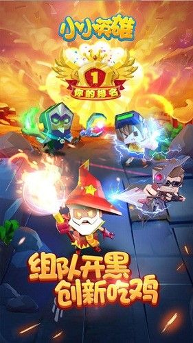 小小英雄內置作弊菜單版