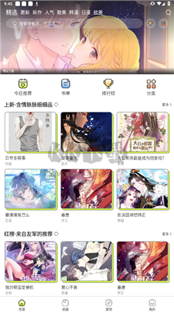 春木漫畫(huà)app官方免費(fèi)最新版