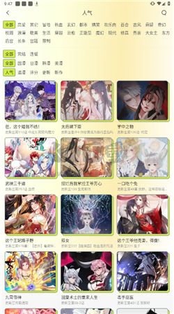 春木漫畫(huà)app官方免費(fèi)最新版