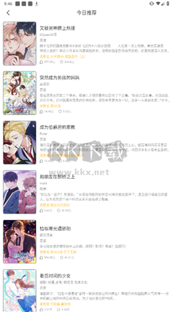 春木漫畫(huà)app官方免費(fèi)最新版