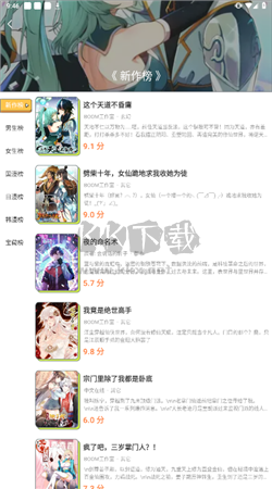 春木漫畫(huà)app官方免費(fèi)最新版