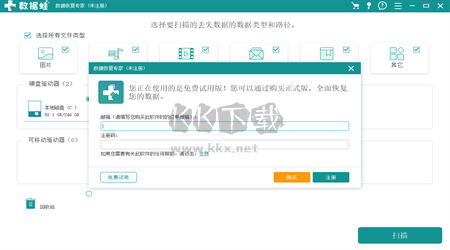 數(shù)據(jù)蛙數(shù)據(jù)恢復(fù)專(zhuān)家PC客戶端官方最新版