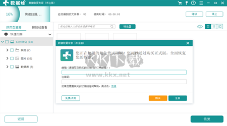 數(shù)據(jù)蛙數(shù)據(jù)恢復(fù)專(zhuān)家PC客戶端官方最新版